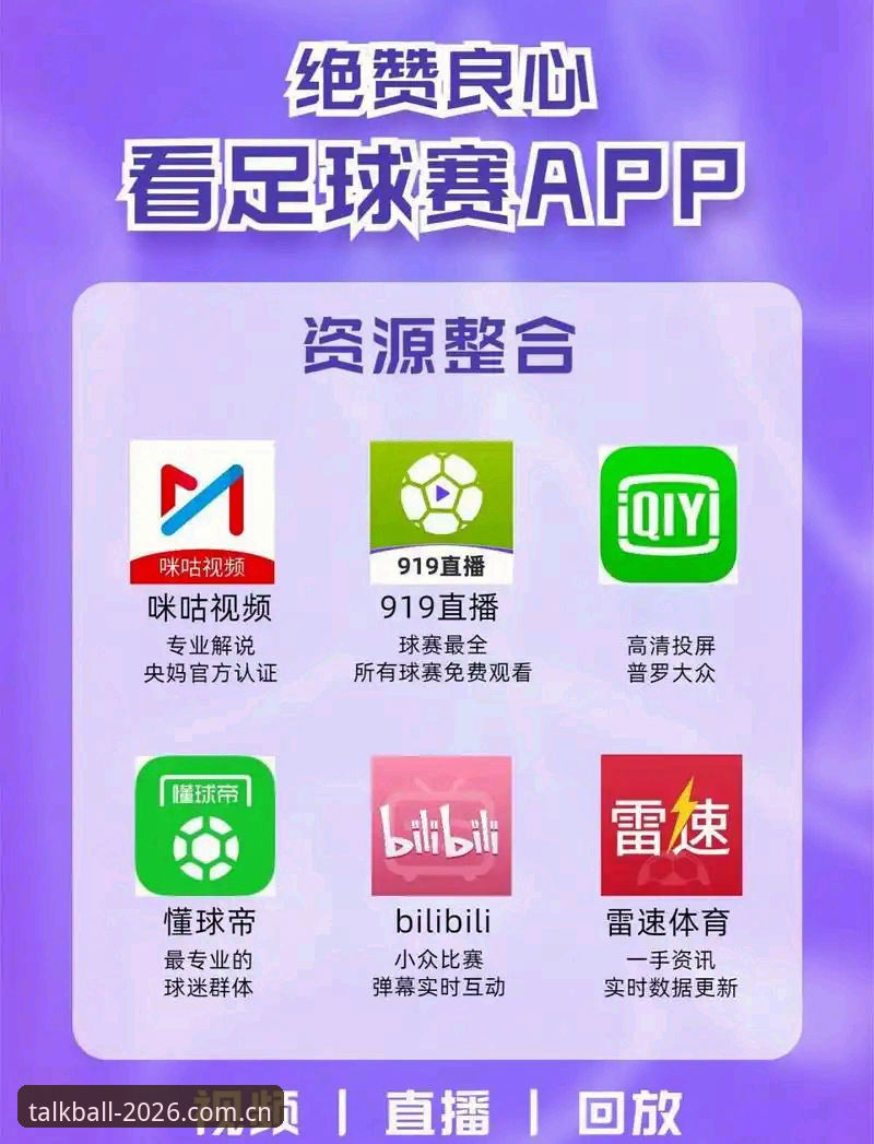 谈球吧体育苹果版 技术评测:资深用户谈球吧体育苹果版使用心得与实战经验