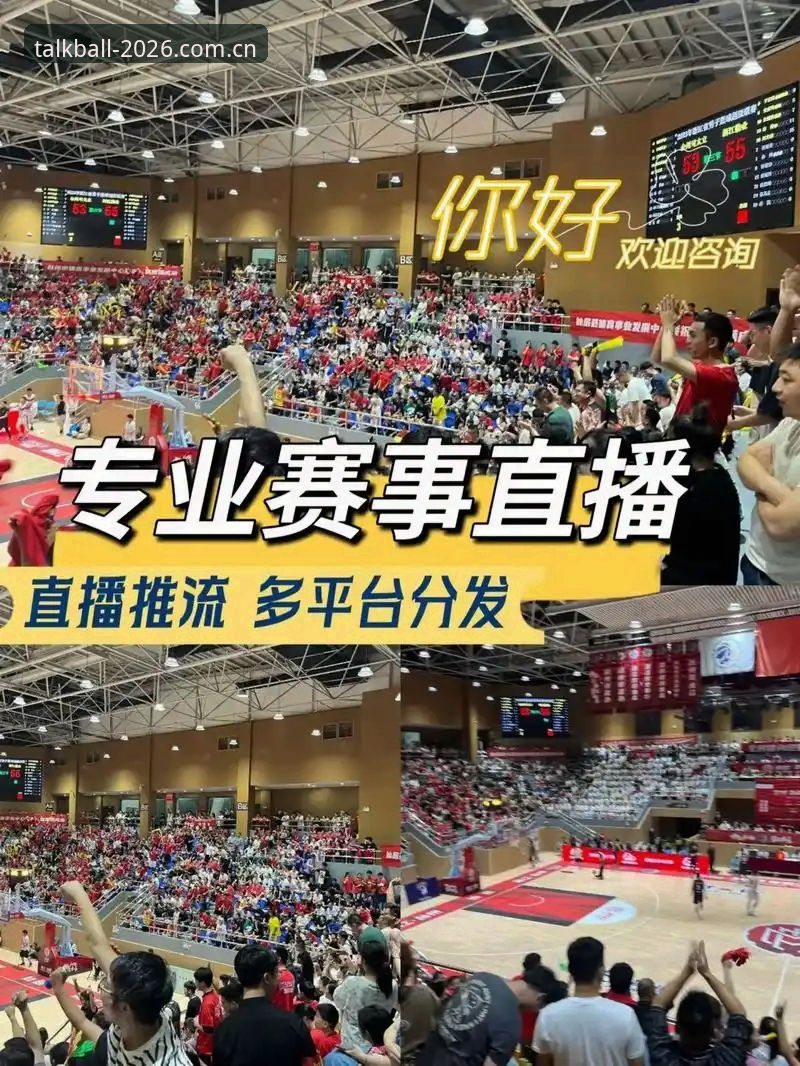 谈球吧体育高清直播 谈球吧体育高清直播使用详解:老用户带你玩转专业赛事平台